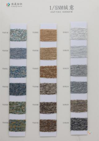1/5NM 绒意