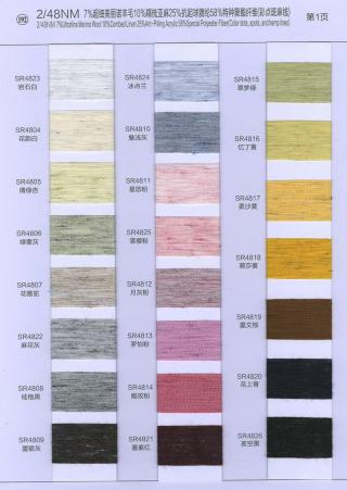 192）悦听BROADVW·彩点斑麻线