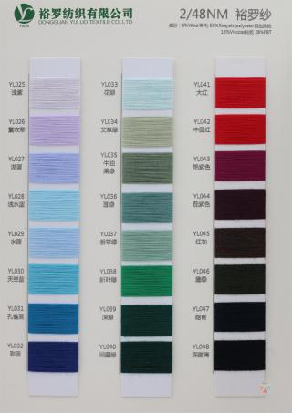 48NM/2 裕罗纱（亲肤6羊毛）