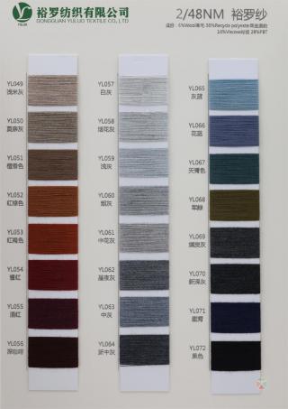 48NM/2 裕罗纱（亲肤6羊毛）