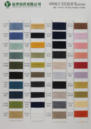 48NM/2 9天丝羊毛（羔羊绒）