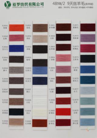 48NM/2 9天丝羊毛（羔羊绒）