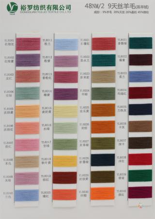 48NM/2 9天丝羊毛（羔羊绒）