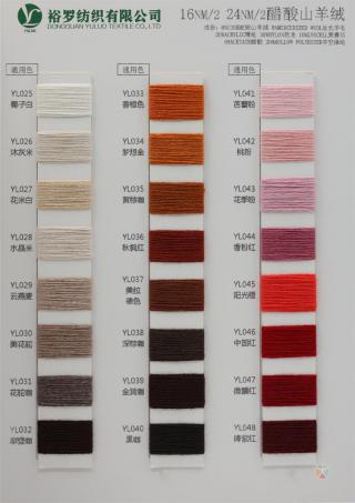 16NM/2 24NM/2 醋酸山羊绒