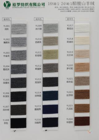 16NM/2 24NM/2 醋酸山羊绒