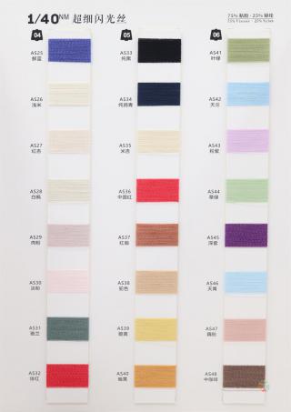 1/40NM 超细闪光丝