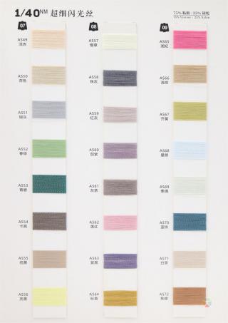 1/40NM 超细闪光丝