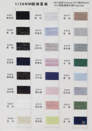 1/36NM 超细夏曲