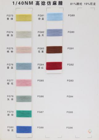 1/40NM 高捻仿麻腈