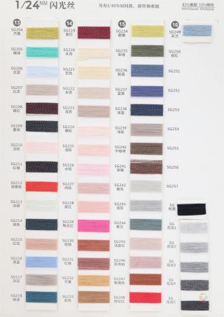 1/24NM 闪光丝