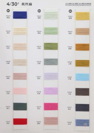 30S/4 爽丝麻 38S/4 爽涤麻