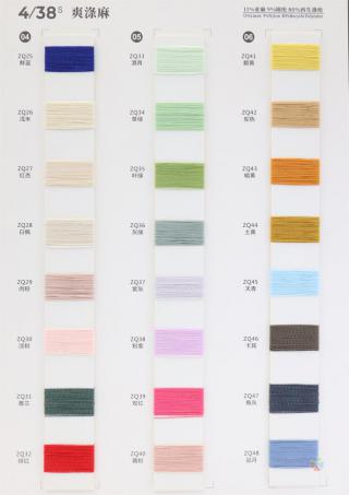 30S/4 爽丝麻 38S/4 爽涤麻