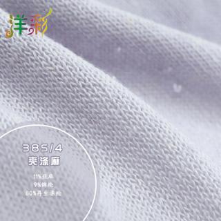30S/4 爽丝麻 38S/4 爽涤麻