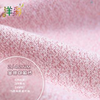 2/42NM 金银包芯纱