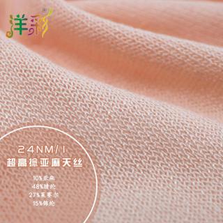 1/24NM 超高捻仿亚麻