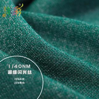 1/40NM 超细闪光丝