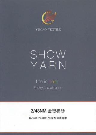 金银棉纱