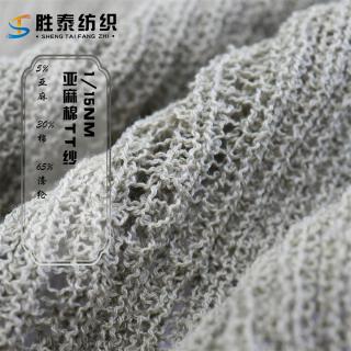 1/15NM 亚麻棉TT纱