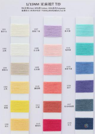 1/15NM 亚麻棉TT纱