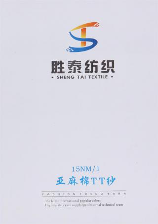 1/15NM 亚麻棉TT纱