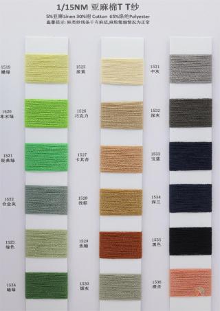 1/15NM 亚麻棉TT纱