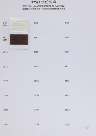 32S/2 雪纺亚麻