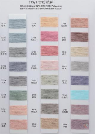 32S/2 雪纺亚麻