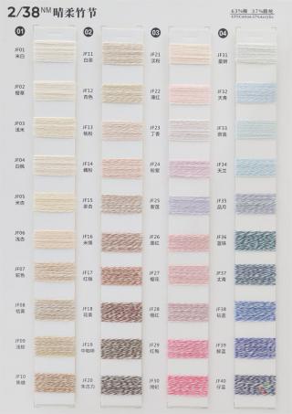  2/38NM 晴柔竹节