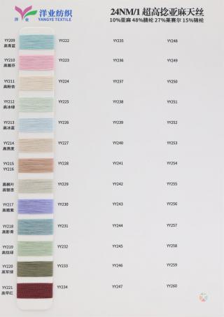 24NM/1 超高捻亚麻天丝