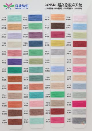 24NM/1 超高捻亚麻天丝
