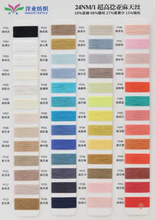 24NM/1 超高捻亚麻天丝