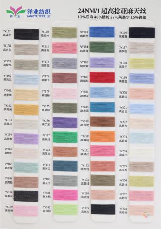24NM/1 超高捻亚麻天丝