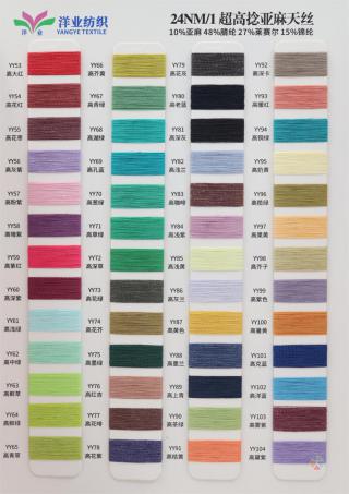 24NM/1 超高捻亚麻天丝