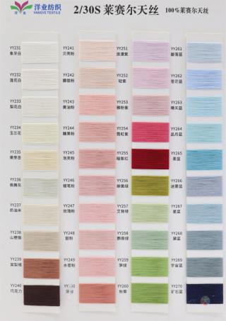 2/30S 莱赛尔天丝