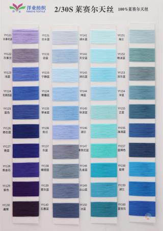 2/30S 莱赛尔天丝