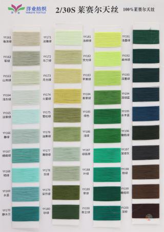 2/30S 莱赛尔天丝