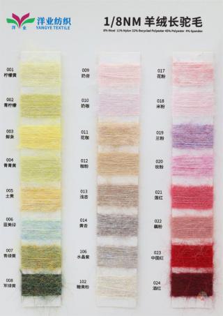 1/8NM 羊绒长驼毛