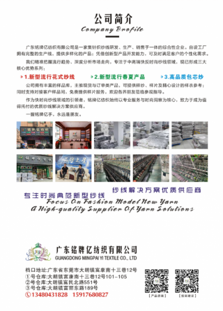 2/42NM 金银包芯纱