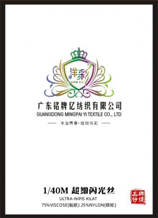 1/40NM 超细闪光丝