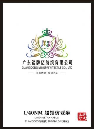 1/40NM 超细仿亚麻