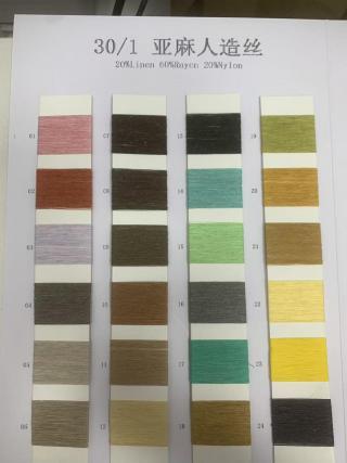 亚麻人造丝