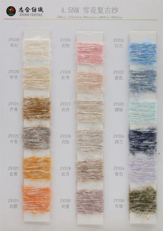 4.5NM 雪花复古纱