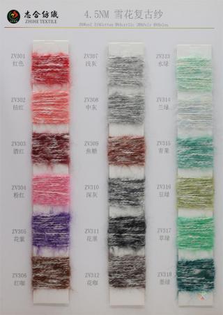 4.5NM 雪花复古纱