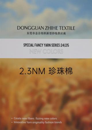 2.3NM 珍珠棉
