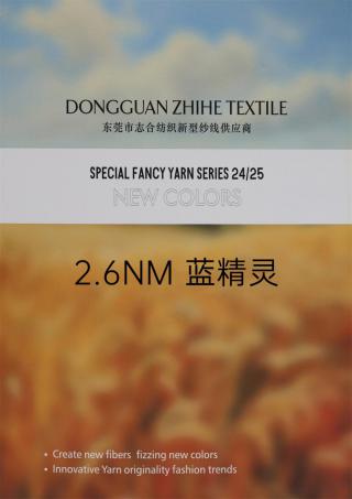 2.6NM 蓝精灵