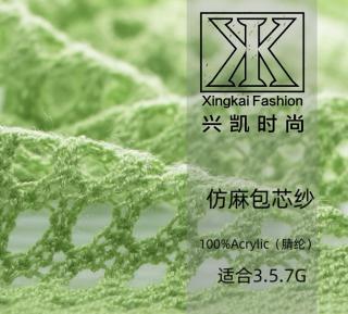 仿麻包芯纱