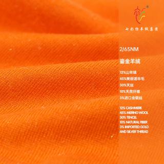 2/65NM 鎏金羊绒