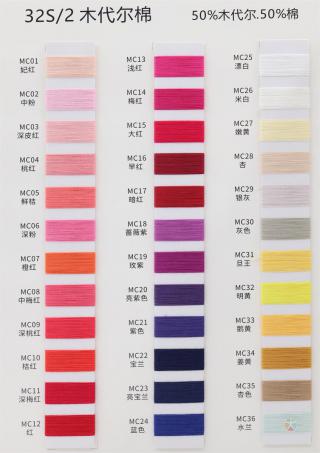 32S/2 木代尔棉