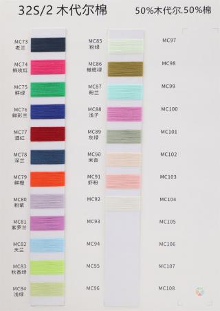 32S/2 木代尔棉