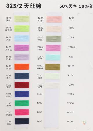 32S/2 天丝棉